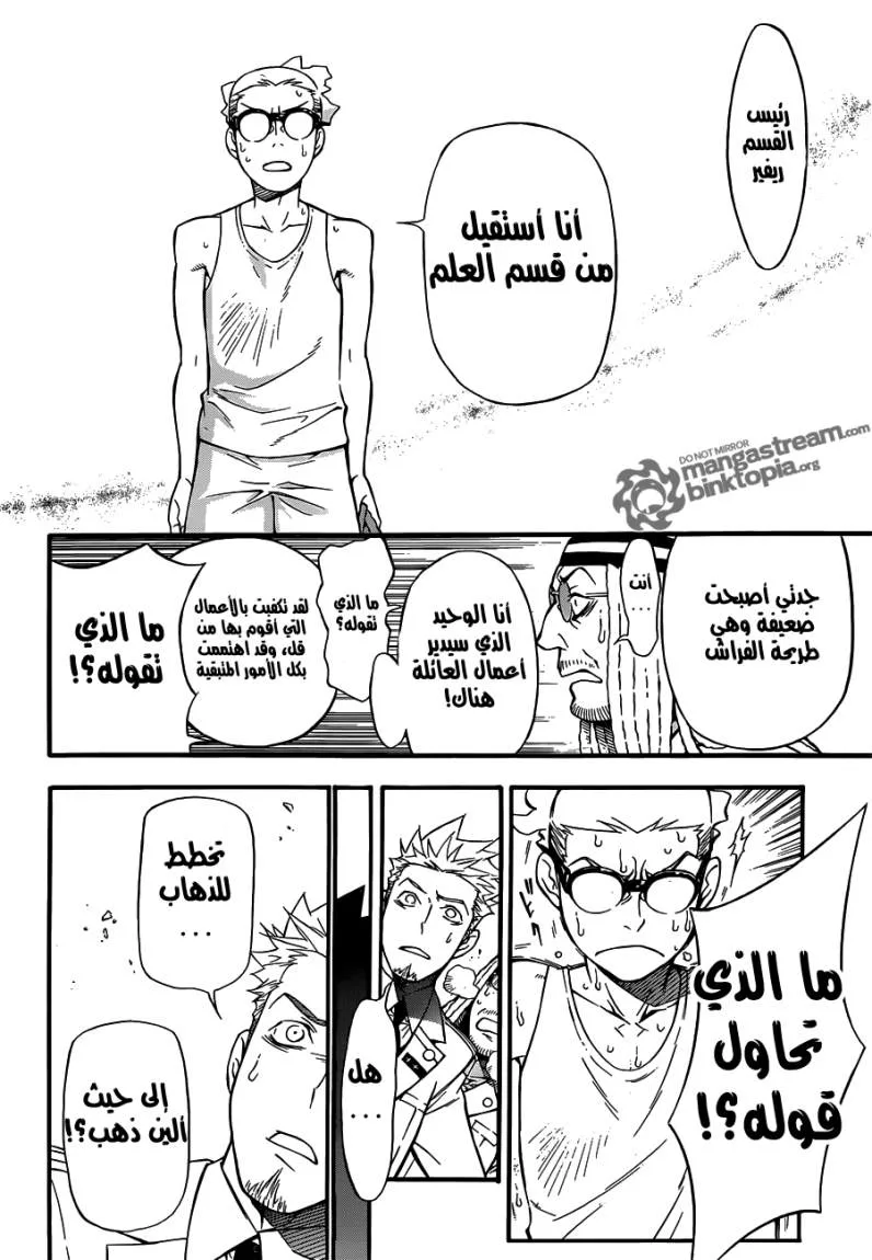 Read D.Gray-Man AR Manga Online