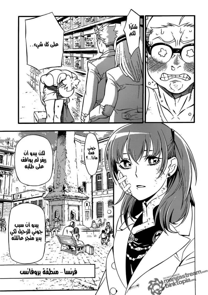 Read D.Gray-Man AR Manga Online