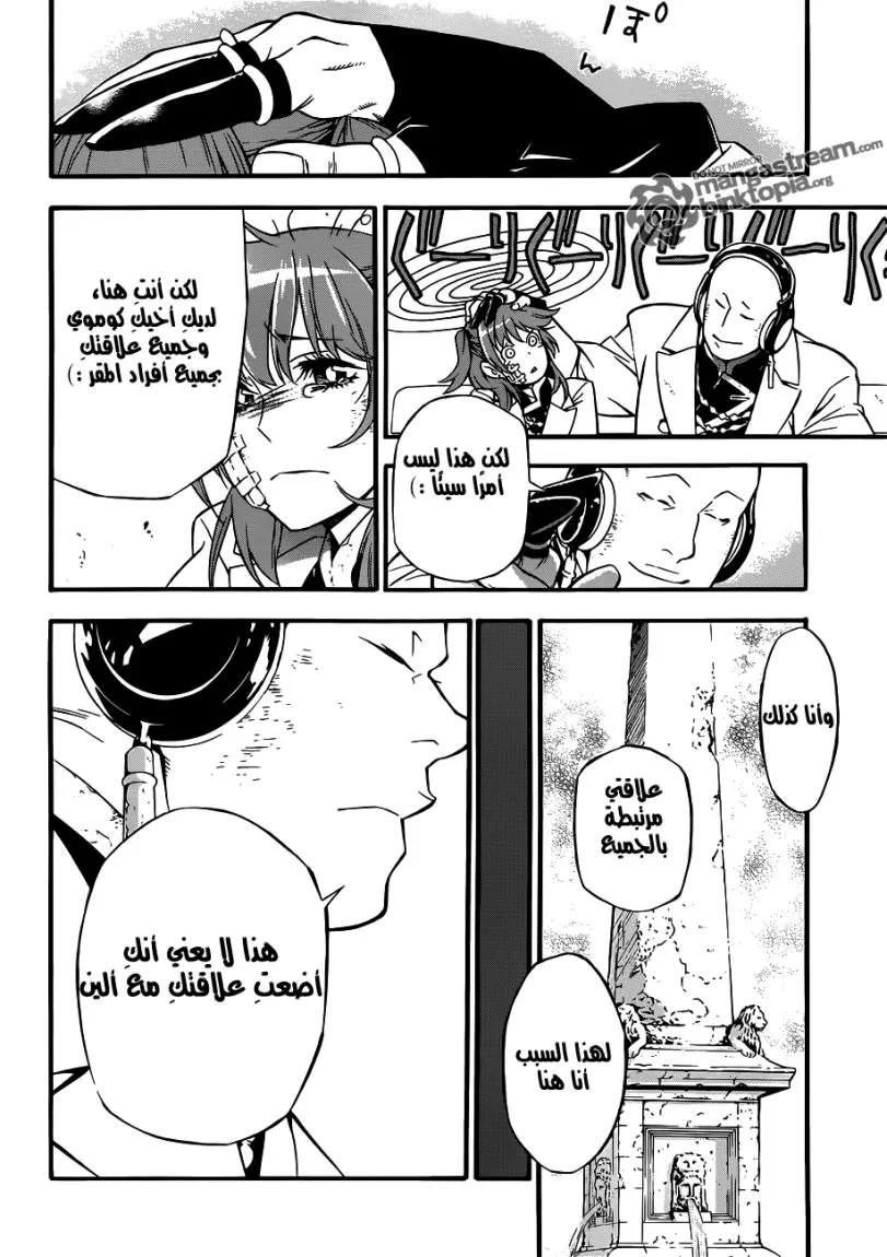 Read D.Gray-Man AR Manga Online