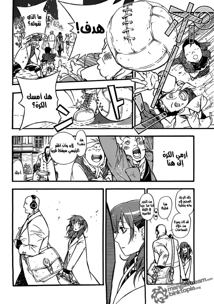 Read D.Gray-Man AR Manga Online