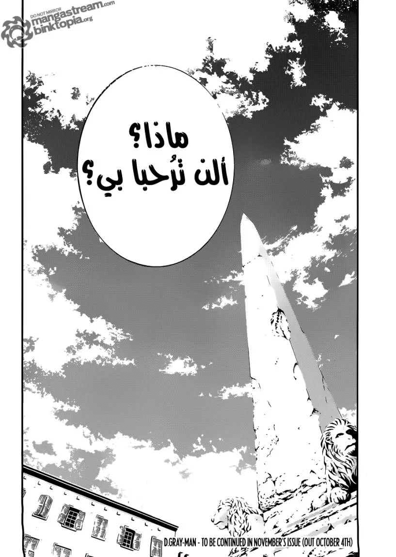 Read D.Gray-Man AR Manga Online
