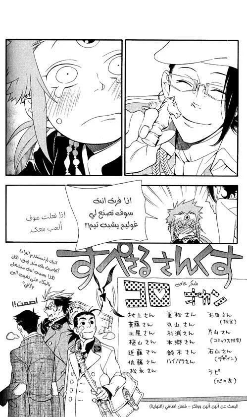 Read D.Gray-Man AR Manga Online
