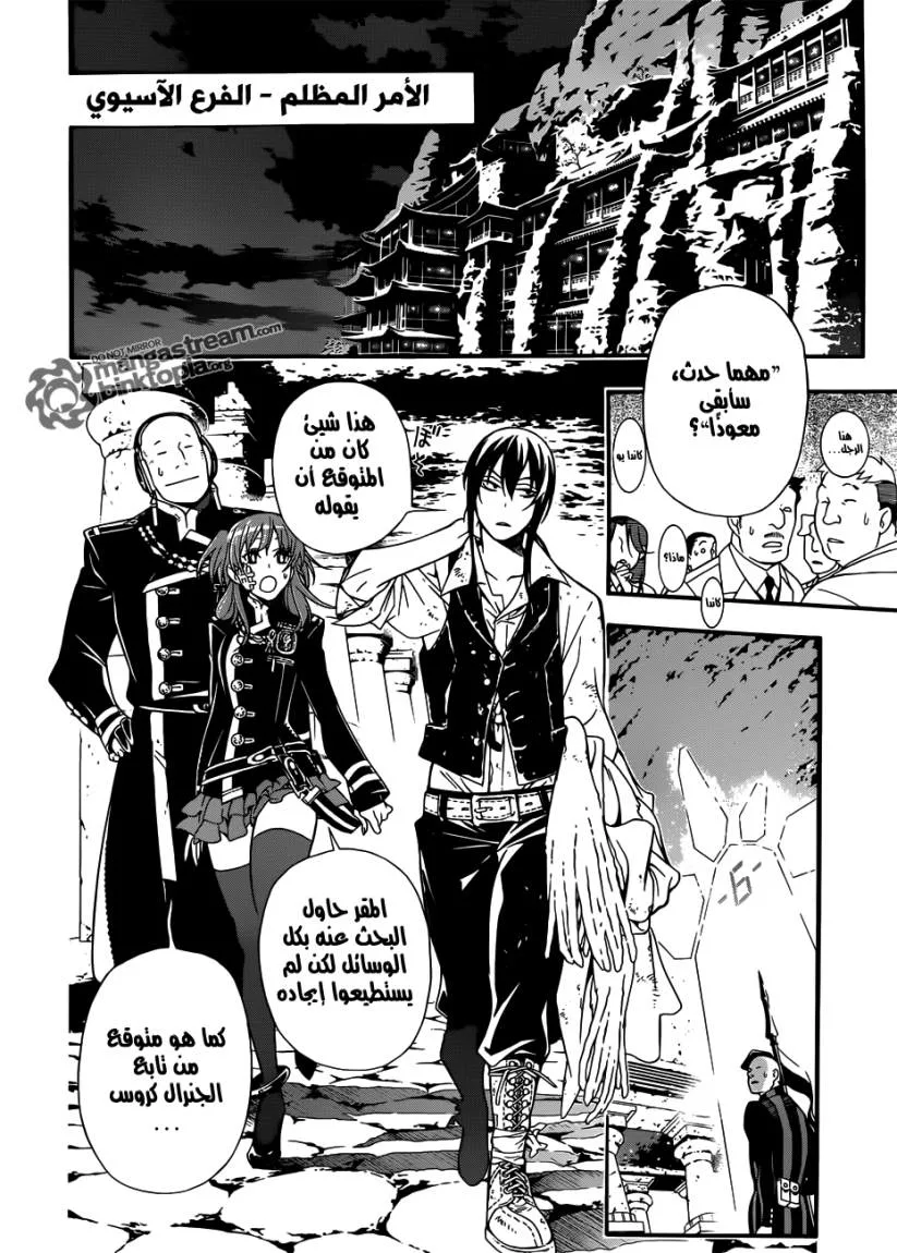 Read D.Gray-Man AR Manga Online