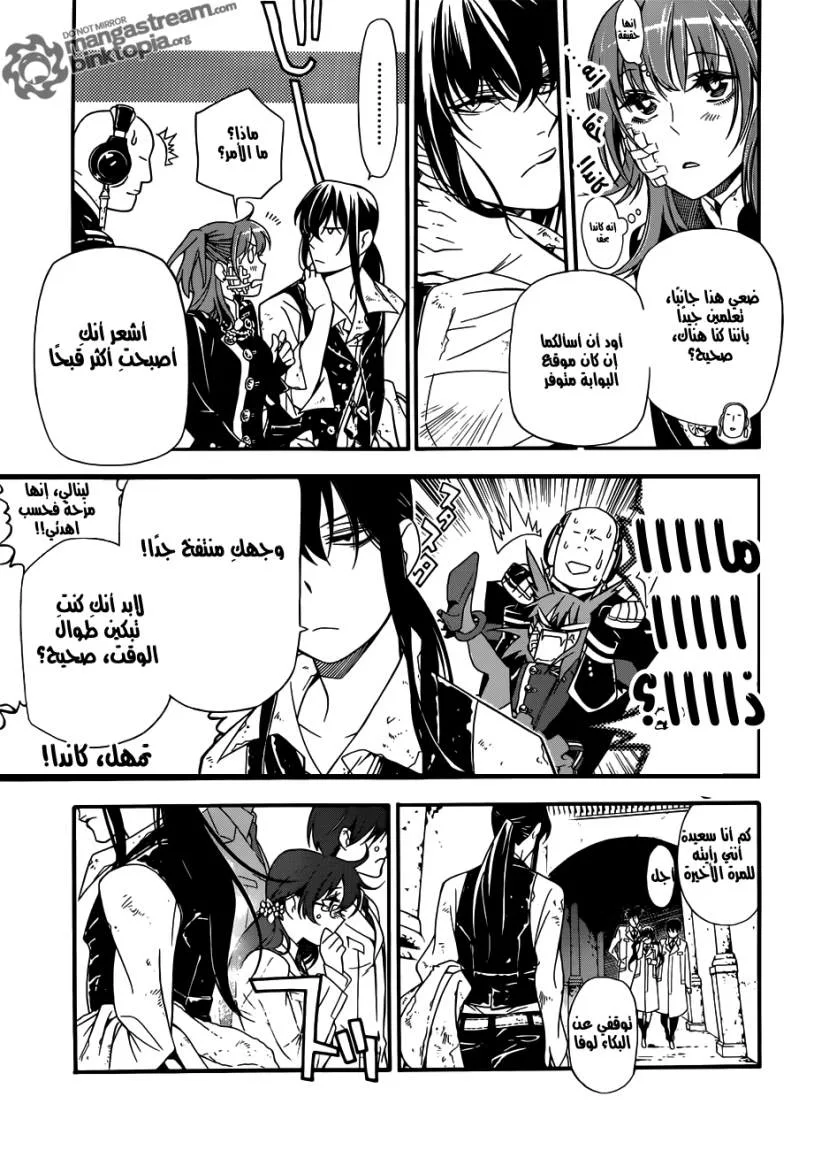 Read D.Gray-Man AR Manga Online