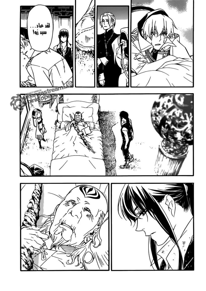 Read D.Gray-Man AR Manga Online