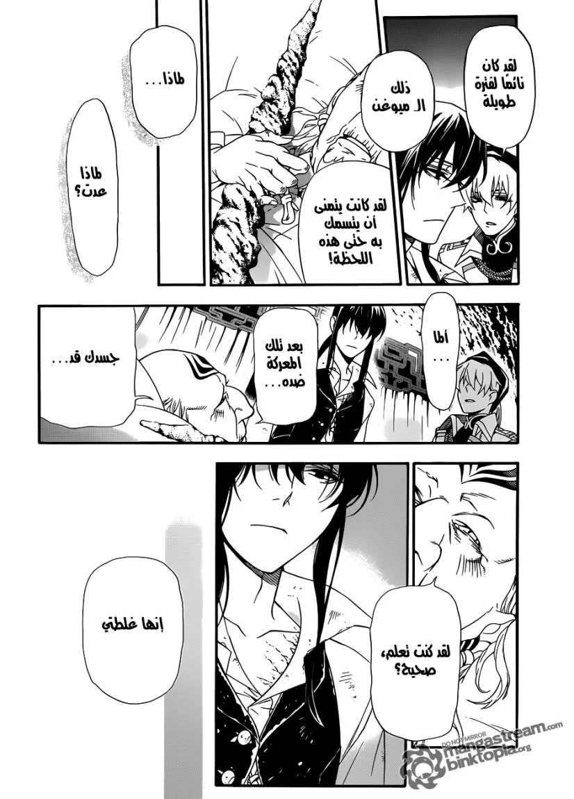 Read D.Gray-Man AR Manga Online