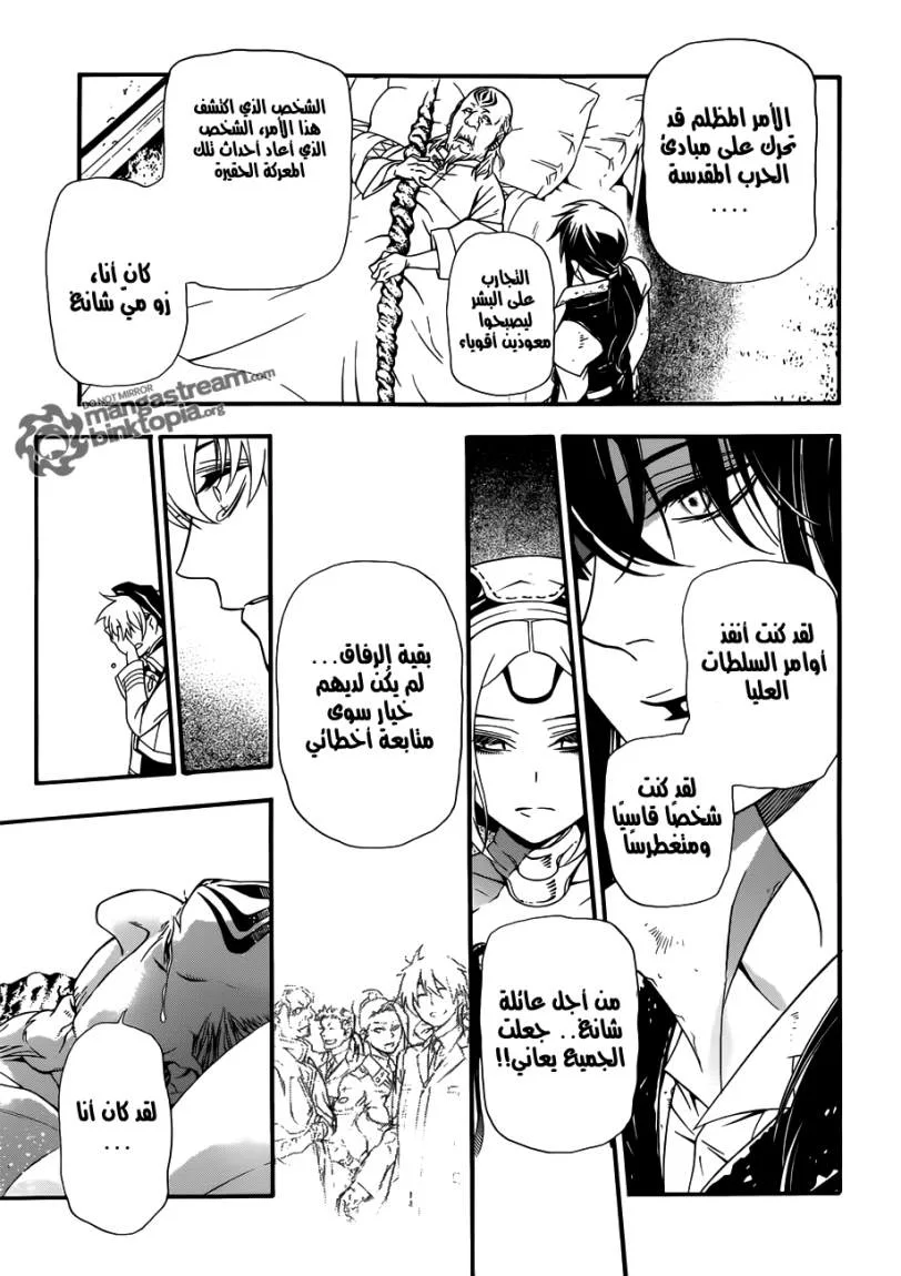 Read D.Gray-Man AR Manga Online