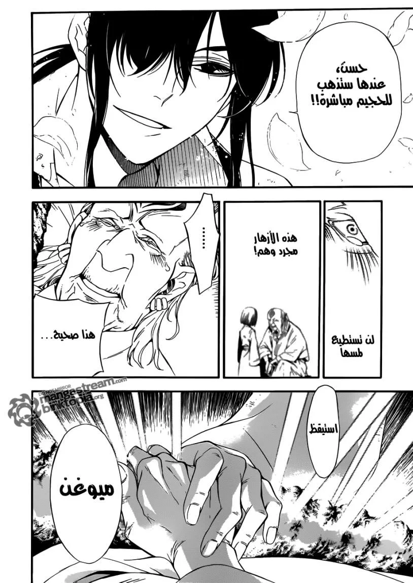 Read D.Gray-Man AR Manga Online