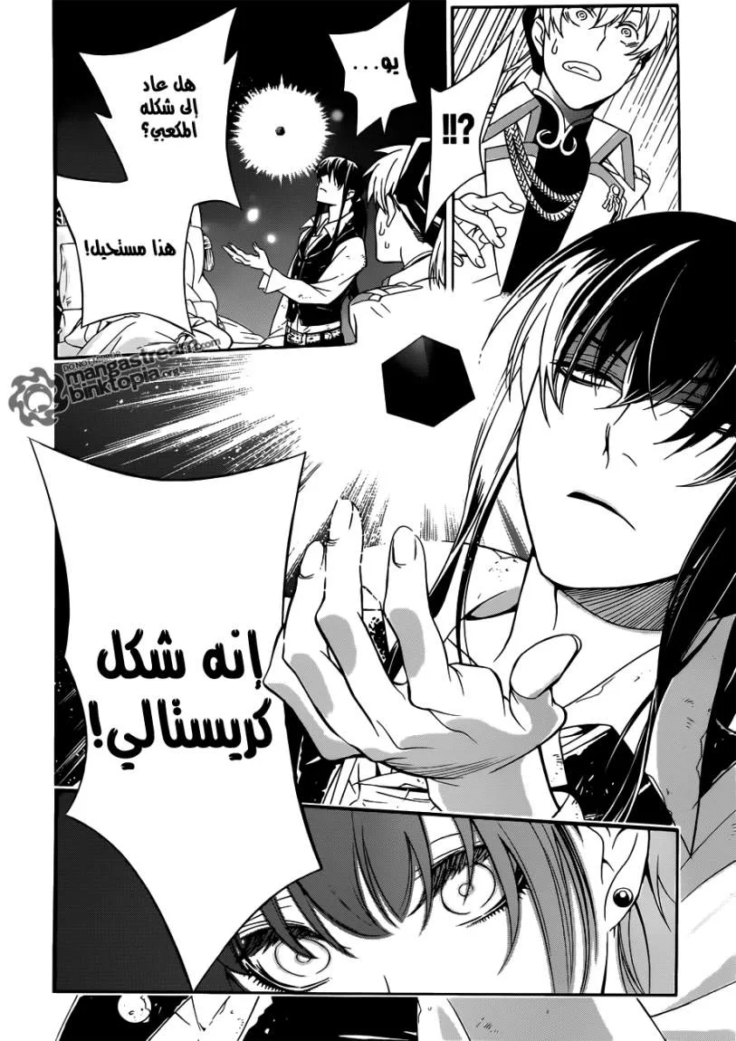 Read D.Gray-Man AR Manga Online