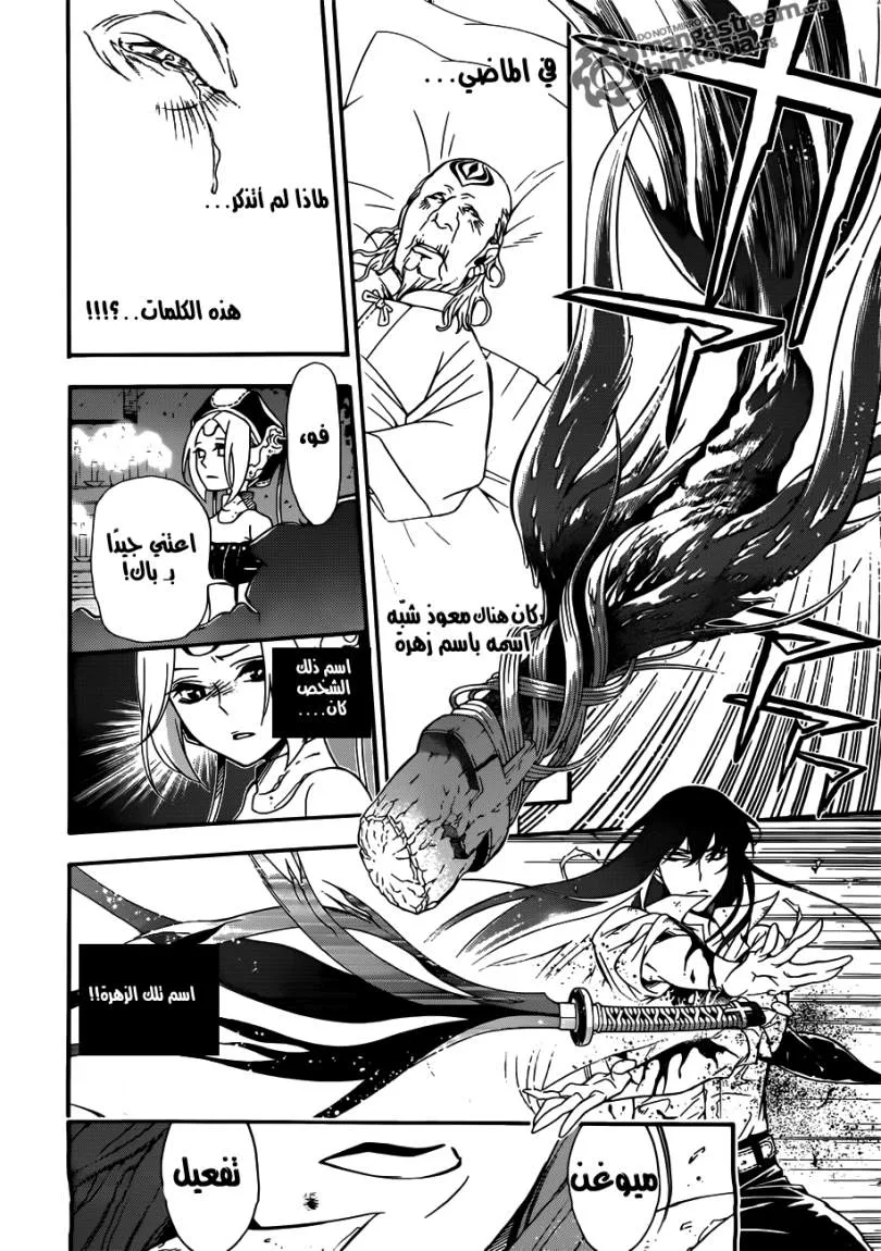 Read D.Gray-Man AR Manga Online