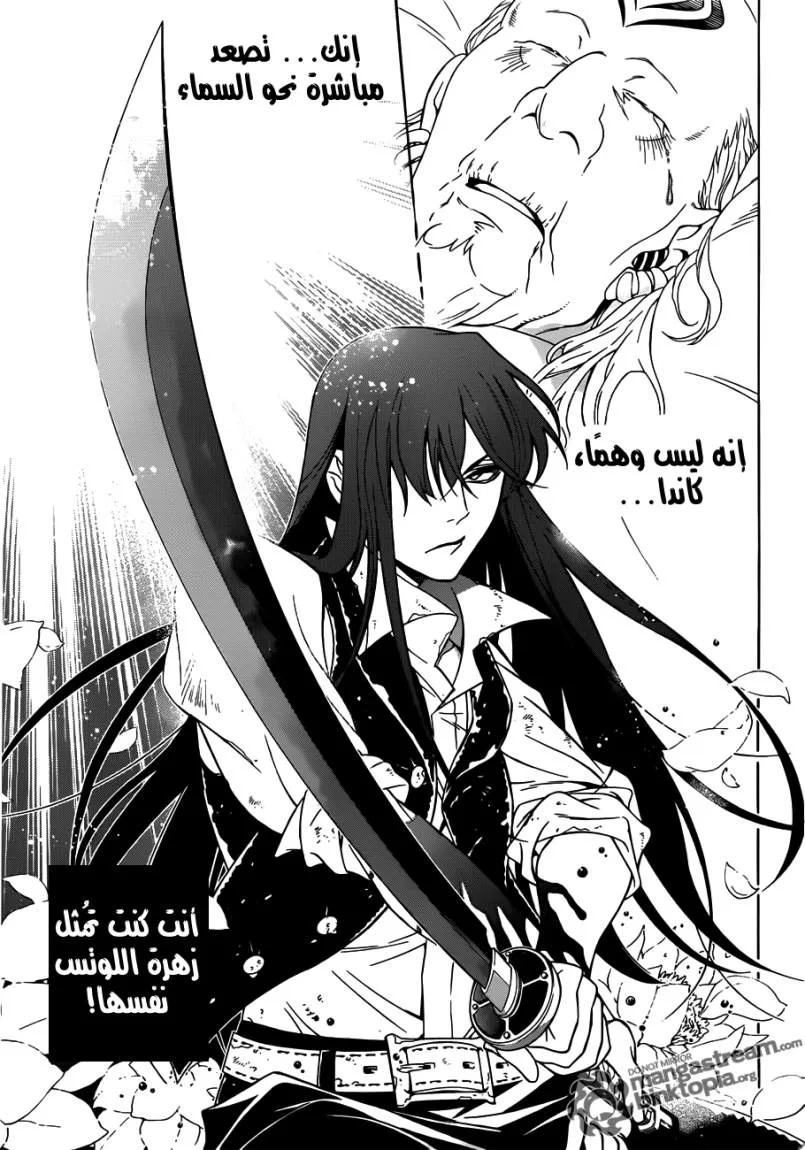 Read D.Gray-Man AR Manga Online