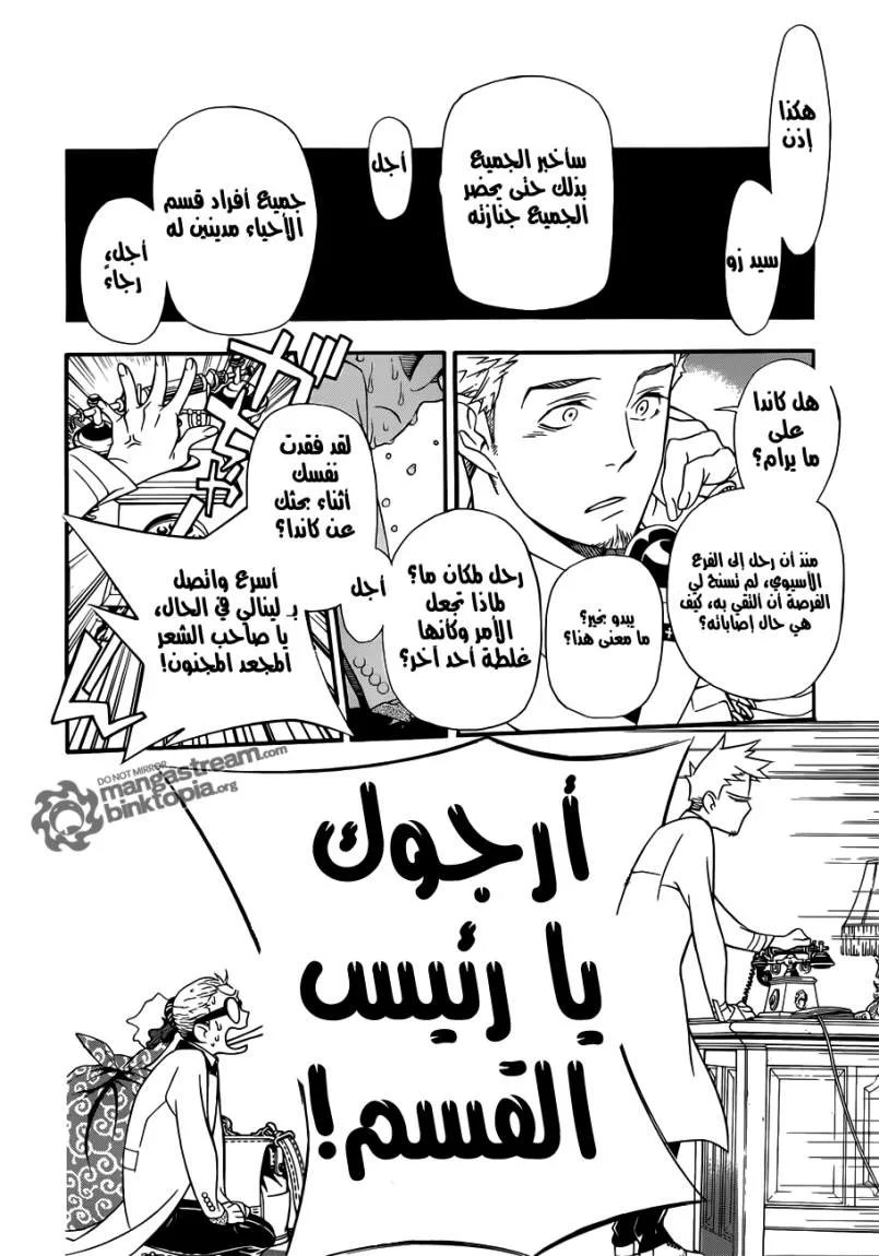 Read D.Gray-Man AR Manga Online
