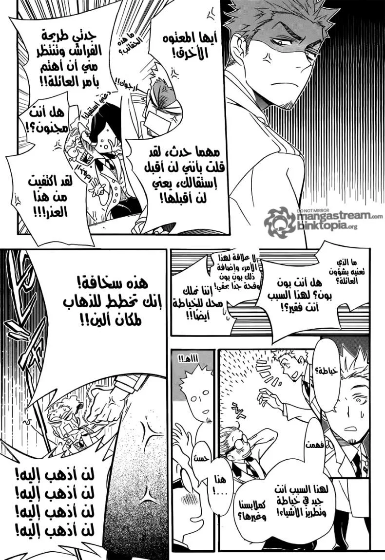 Read D.Gray-Man AR Manga Online