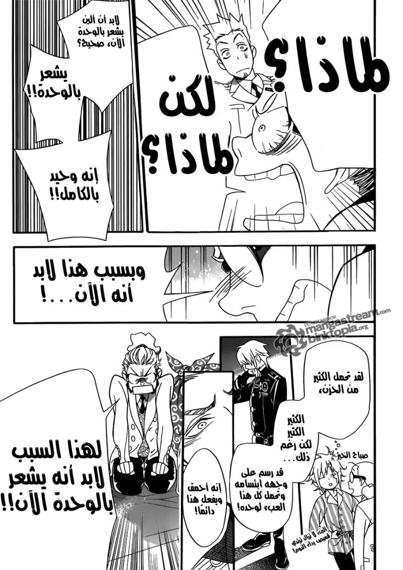 Read D.Gray-Man AR Manga Online