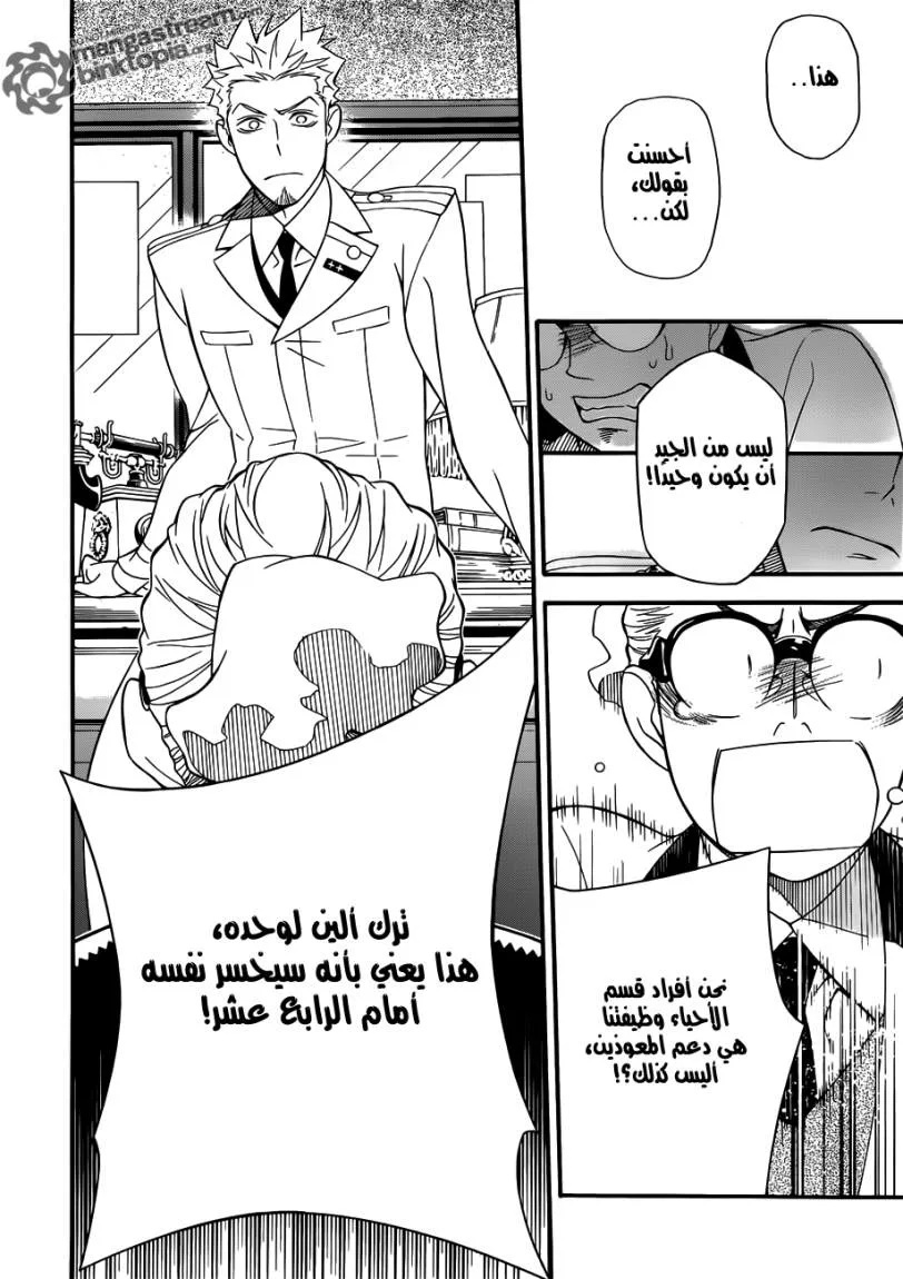 Read D.Gray-Man AR Manga Online