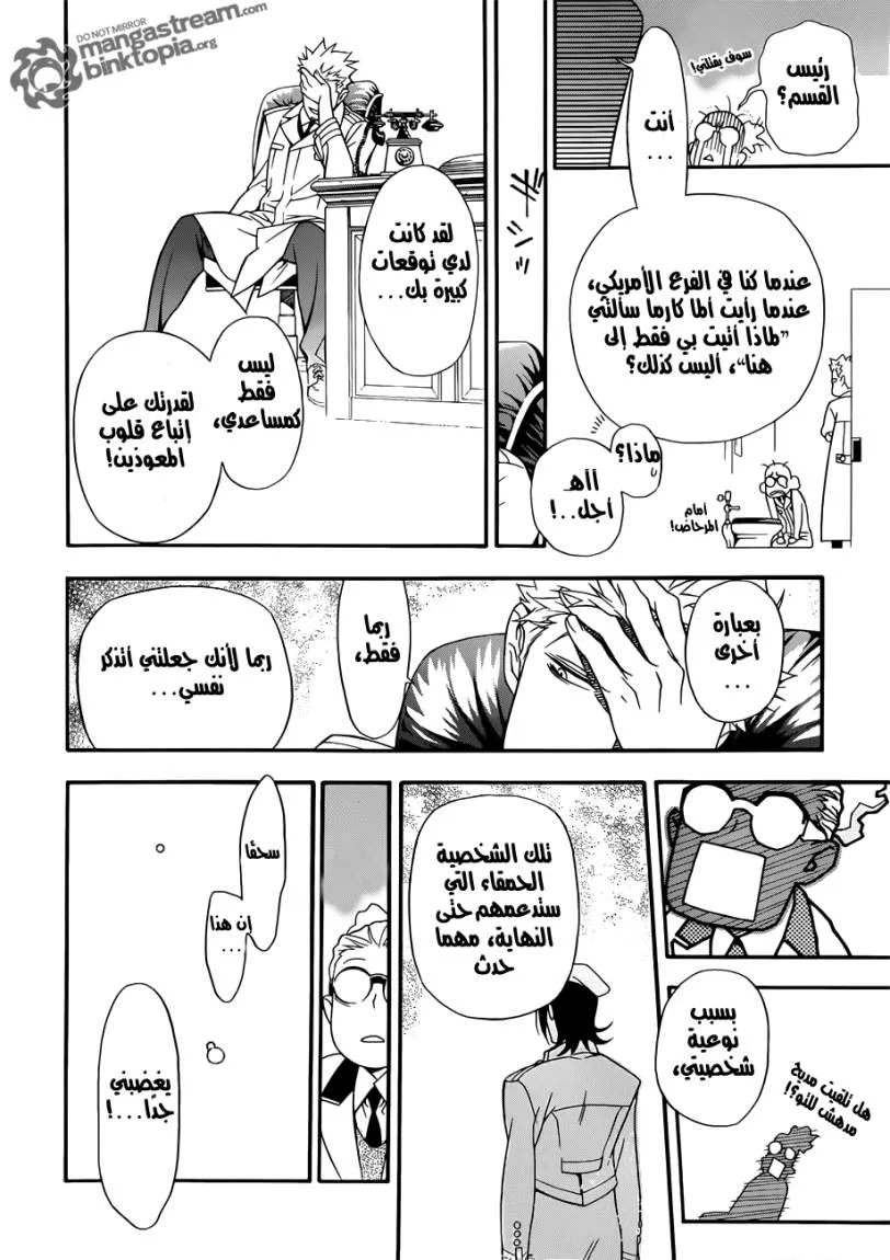 Read D.Gray-Man AR Manga Online