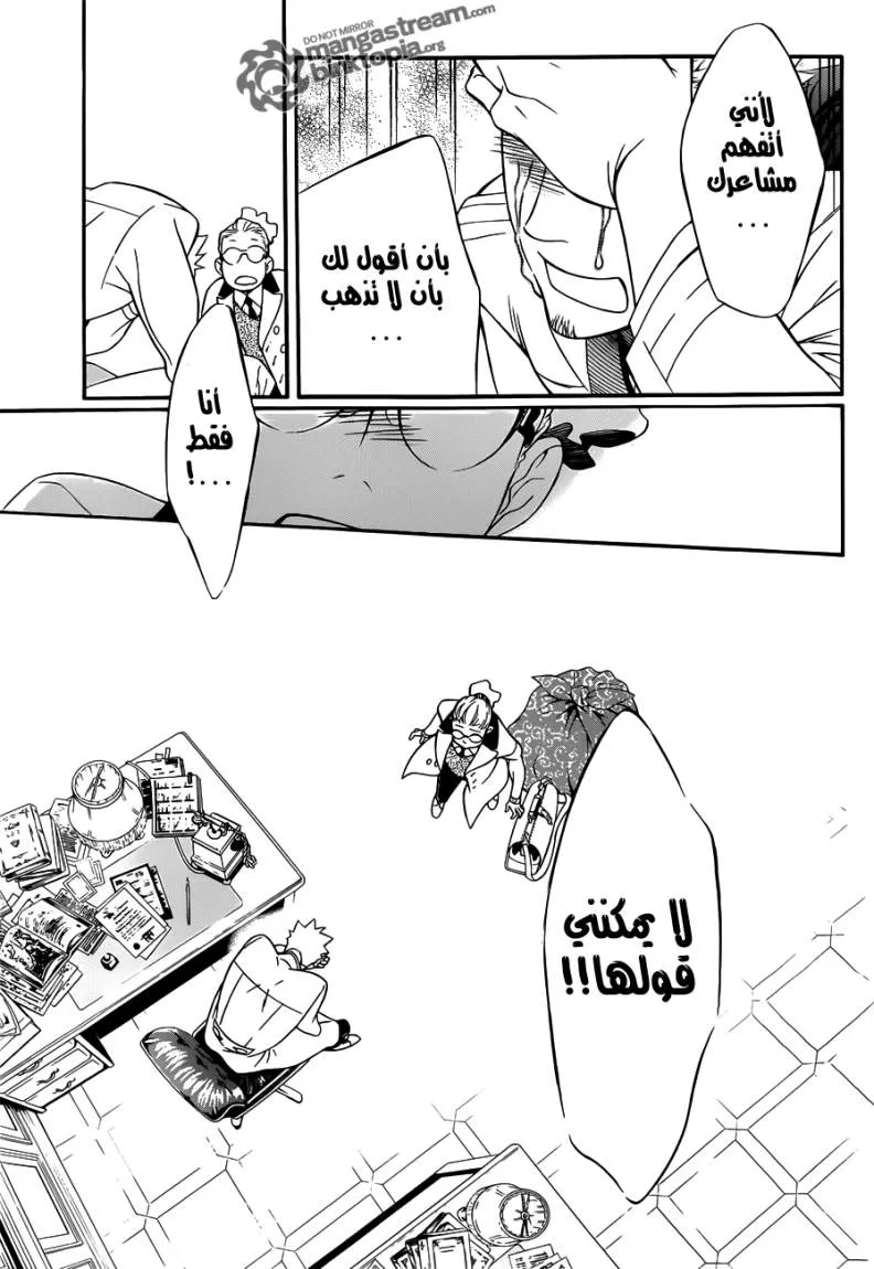 Read D.Gray-Man AR Manga Online