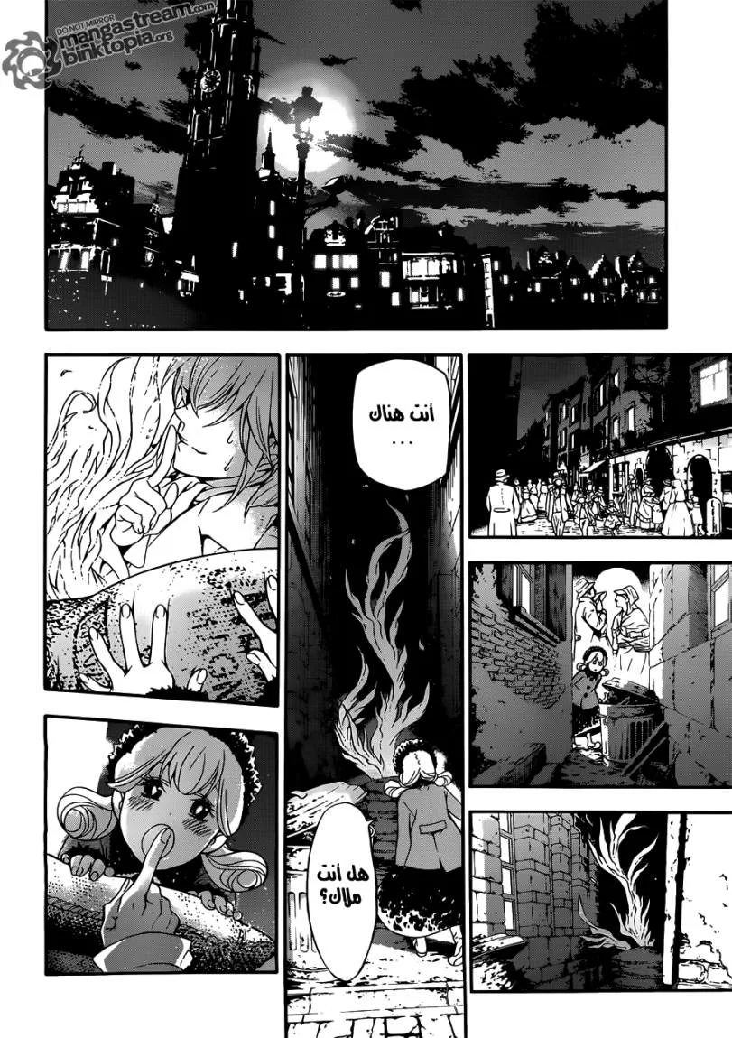 Read D.Gray-Man AR Manga Online