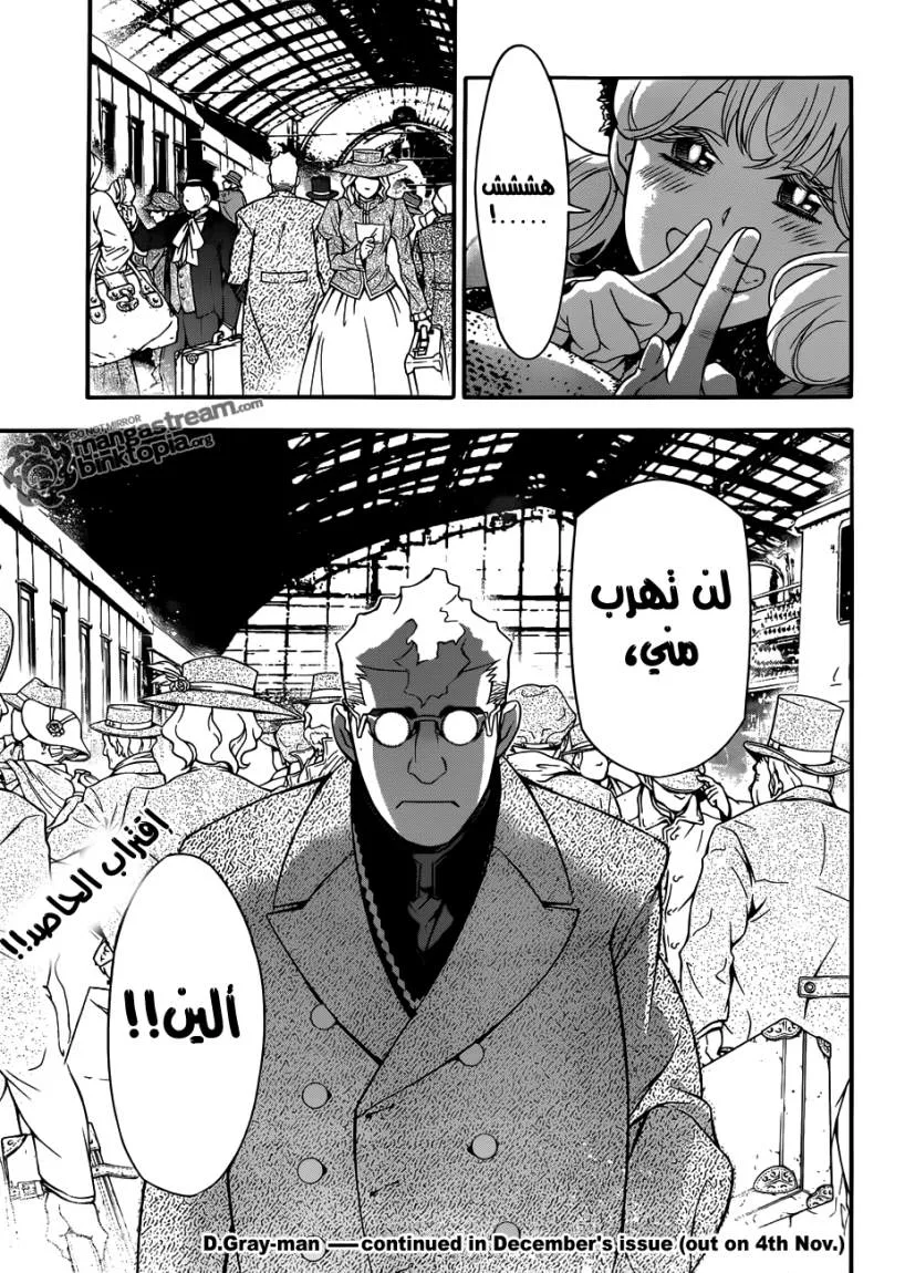 Read D.Gray-Man AR Manga Online