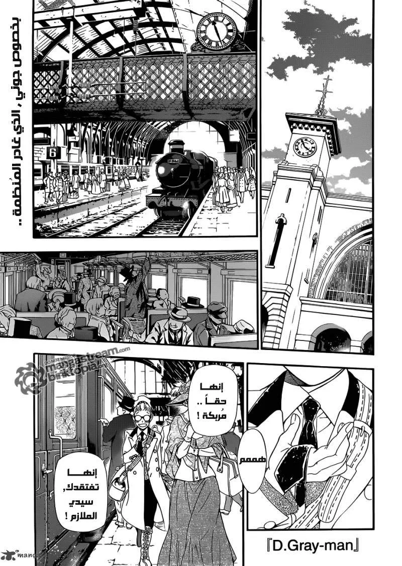 Read D.Gray-Man AR Manga Online