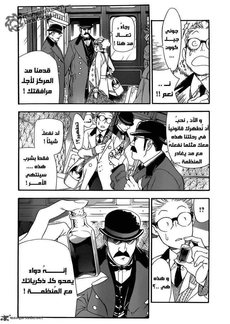 Read D.Gray-Man AR Manga Online