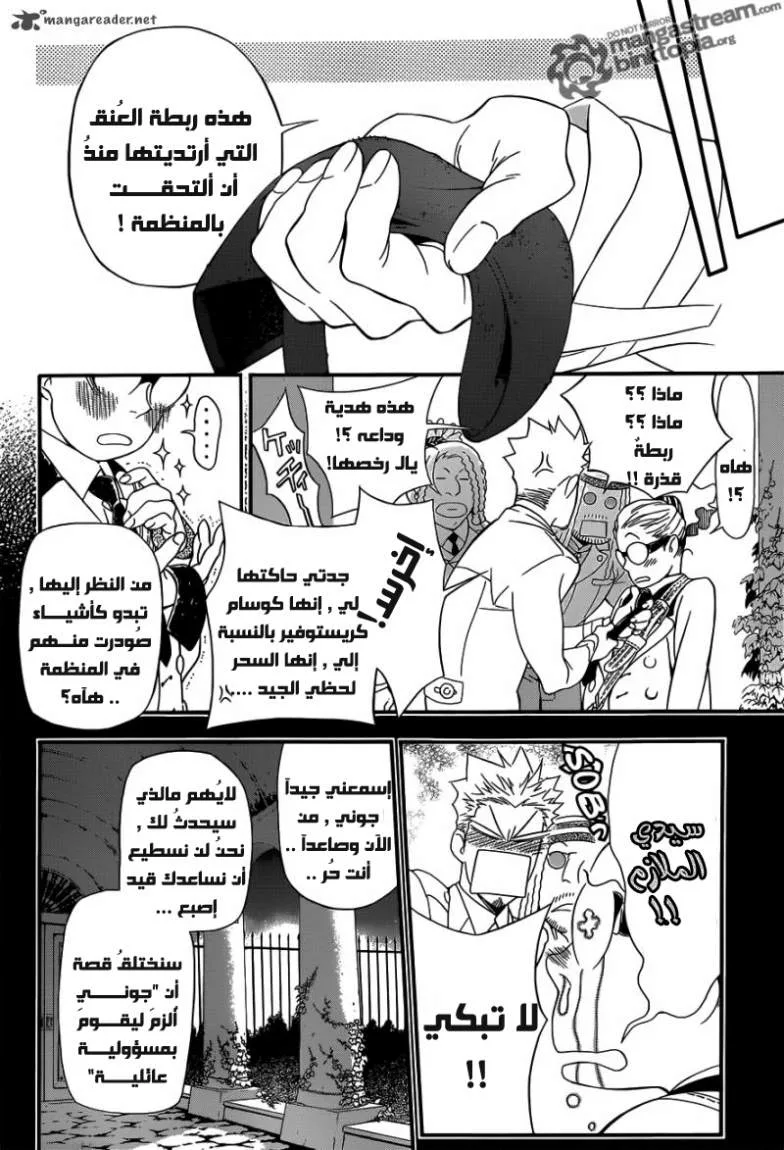 Read D.Gray-Man AR Manga Online