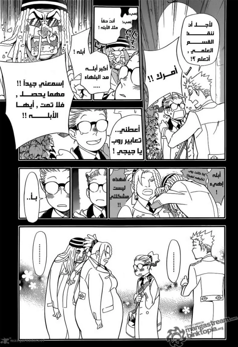Read D.Gray-Man AR Manga Online
