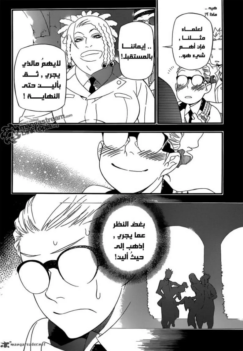 Read D.Gray-Man AR Manga Online