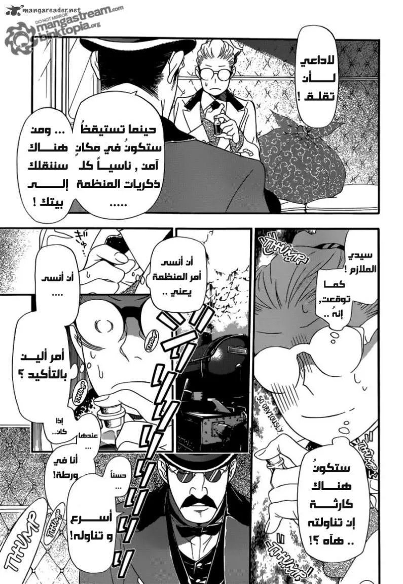 Read D.Gray-Man AR Manga Online