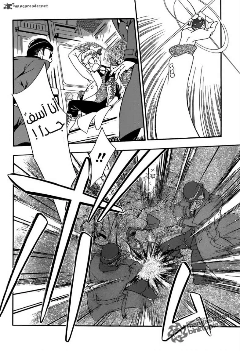 Read D.Gray-Man AR Manga Online