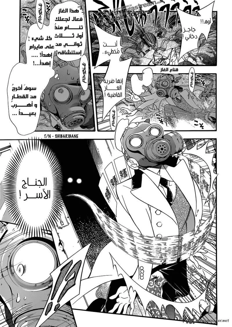 Read D.Gray-Man AR Manga Online