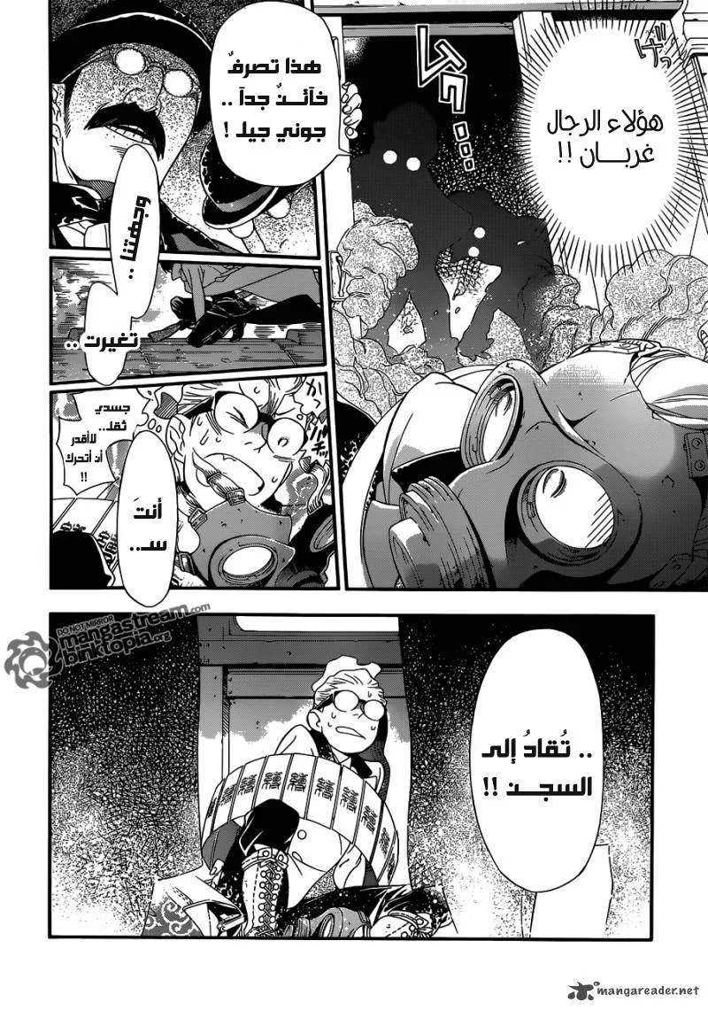 Read D.Gray-Man AR Manga Online