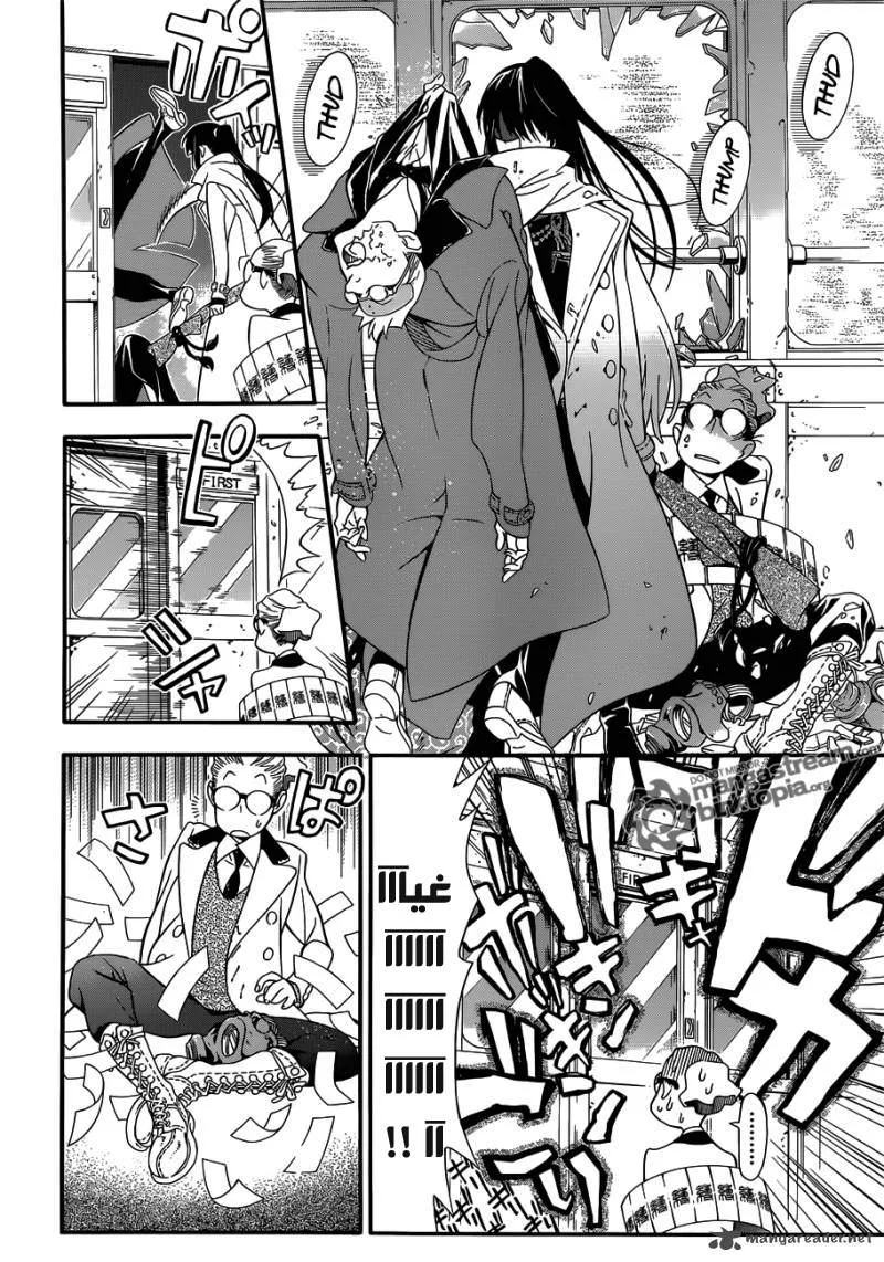 Read D.Gray-Man AR Manga Online