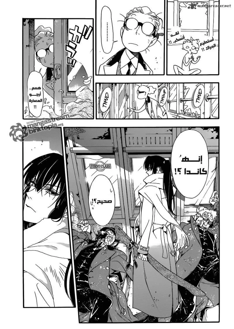 Read D.Gray-Man AR Manga Online