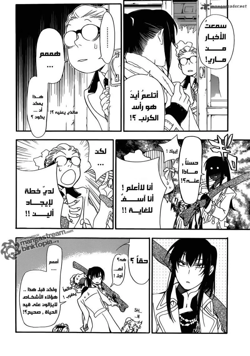 Read D.Gray-Man AR Manga Online
