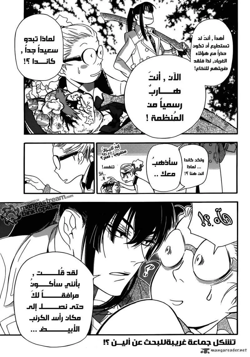 Read D.Gray-Man AR Manga Online