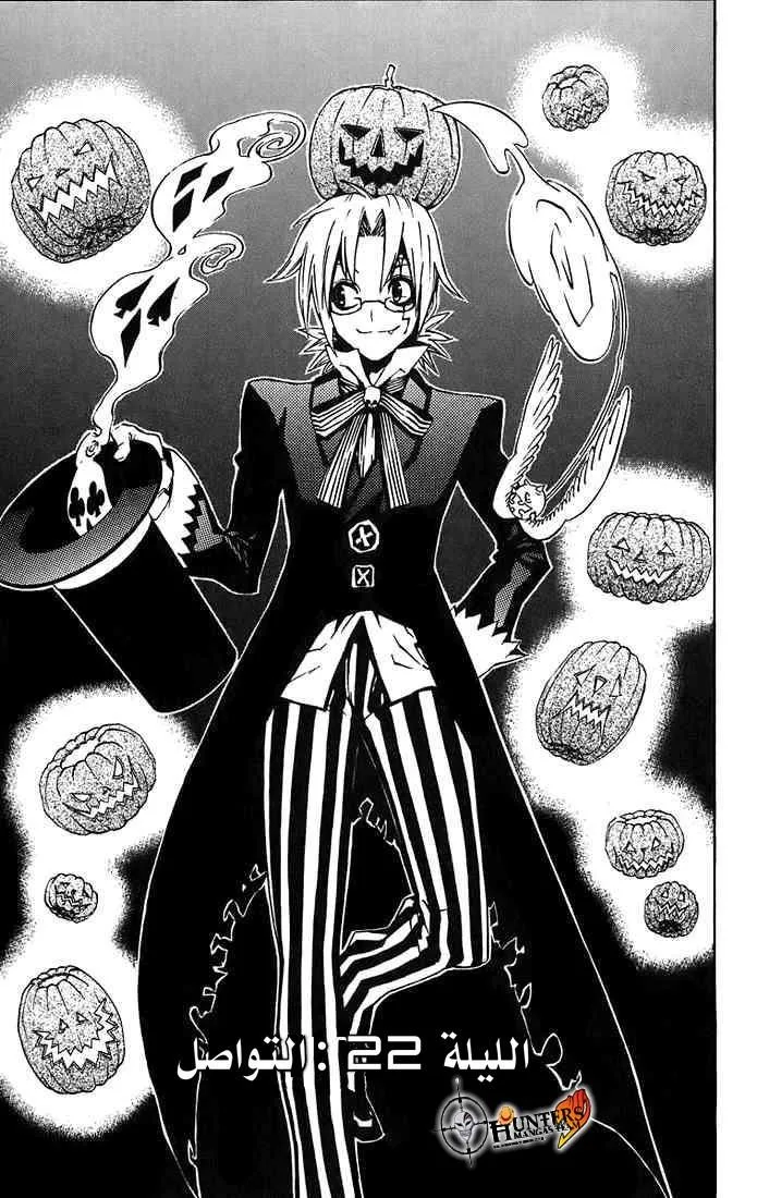 Read D.Gray-Man AR Manga Online