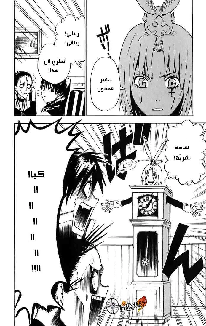 Read D.Gray-Man AR Manga Online