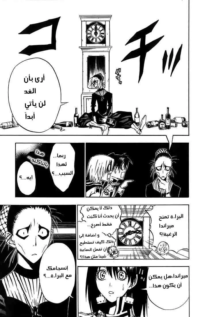 Read D.Gray-Man AR Manga Online