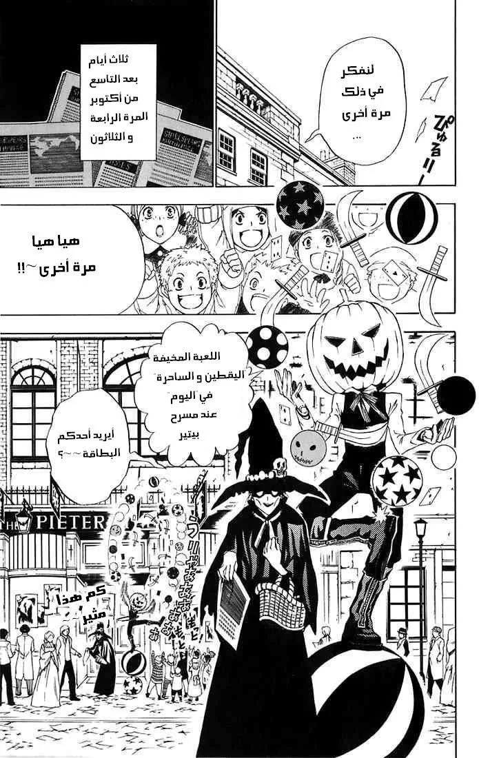 Read D.Gray-Man AR Manga Online