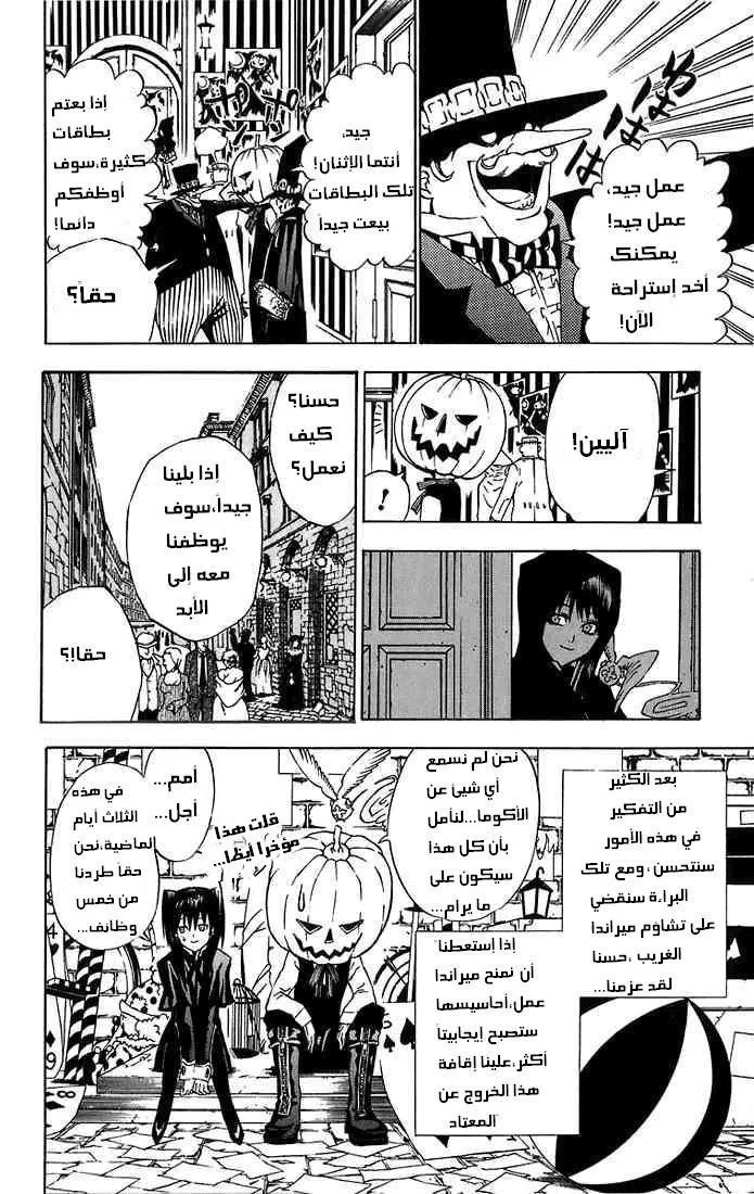 Read D.Gray-Man AR Manga Online