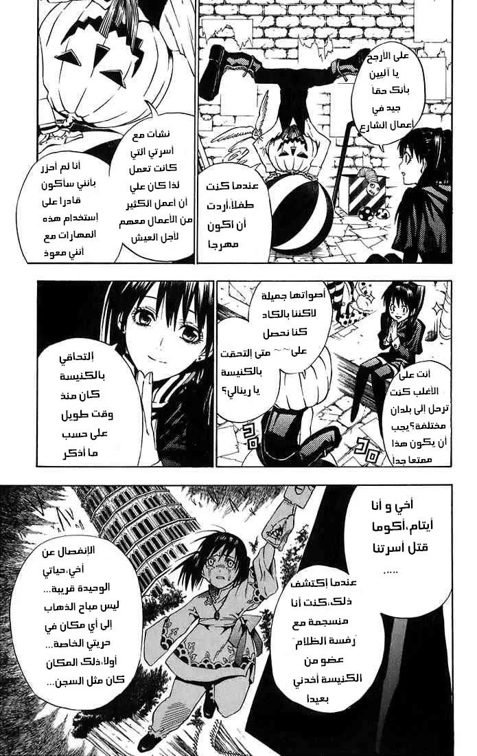 Read D.Gray-Man AR Manga Online