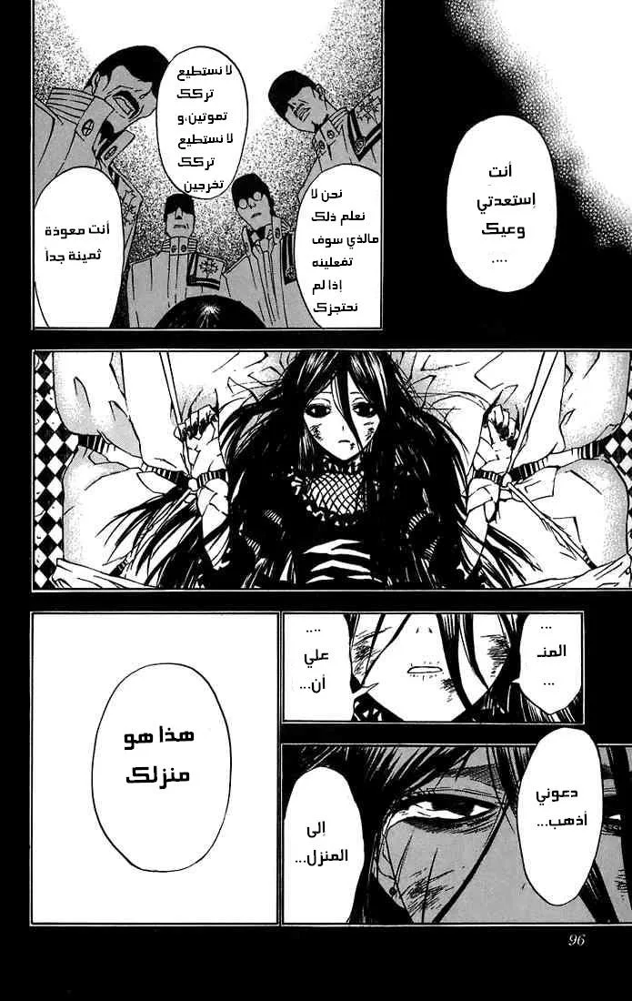 Read D.Gray-Man AR Manga Online