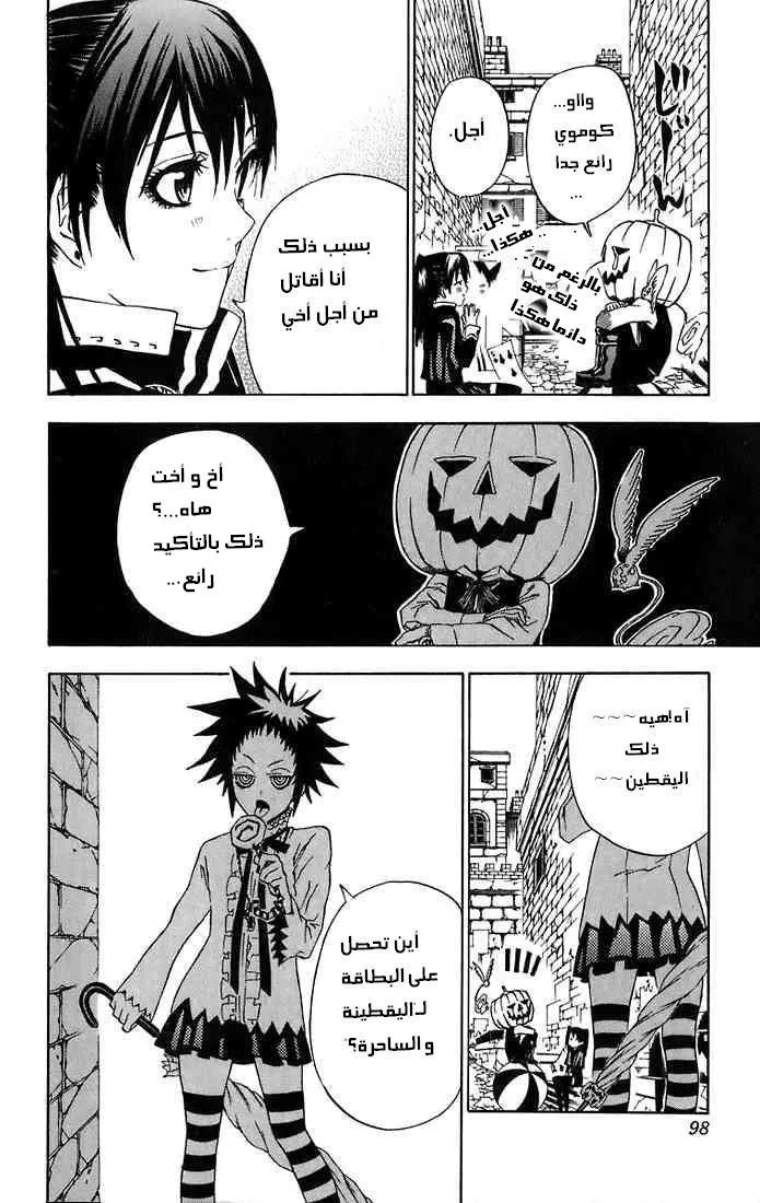 Read D.Gray-Man AR Manga Online