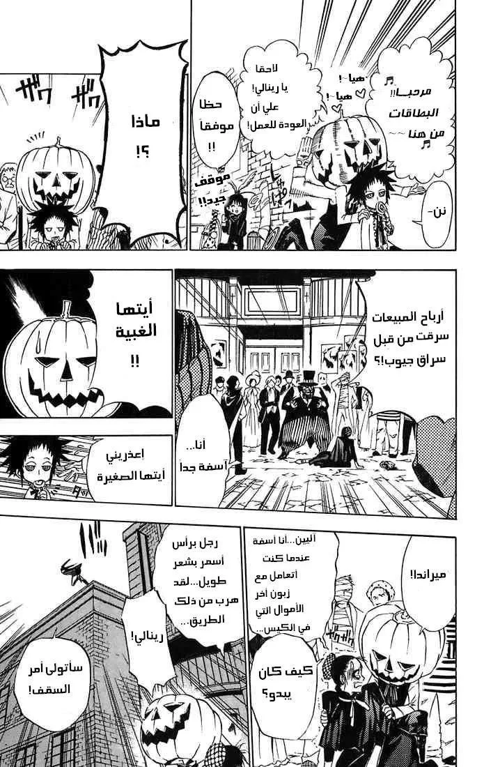 Read D.Gray-Man AR Manga Online