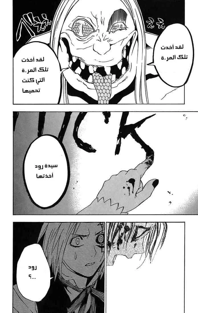 Read D.Gray-Man AR Manga Online