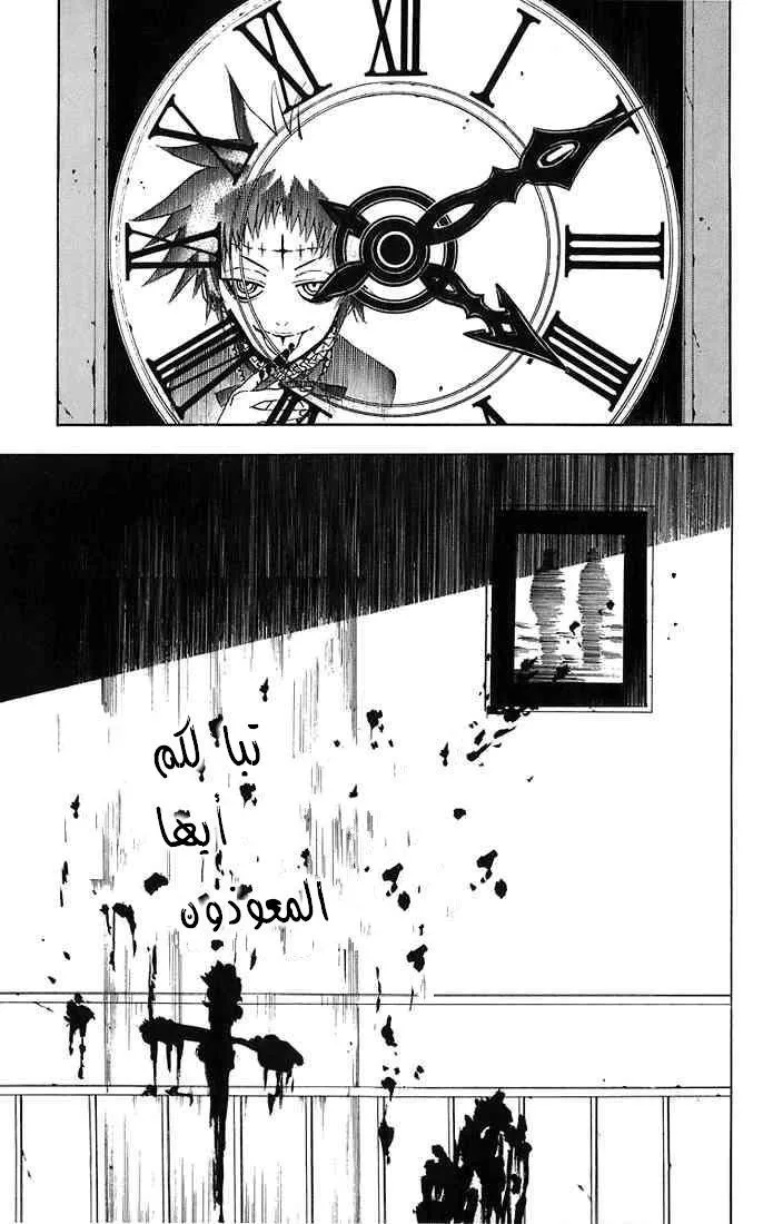 Read D.Gray-Man AR Manga Online