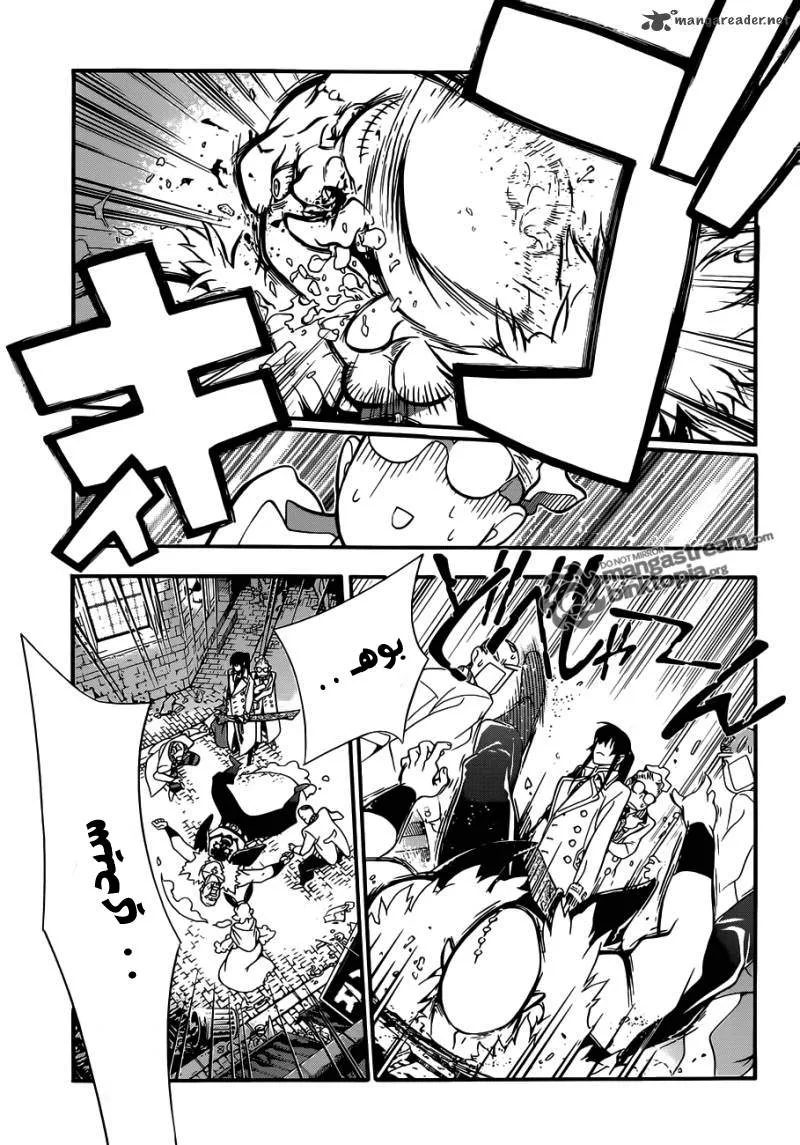 Read D.Gray-Man AR Manga Online
