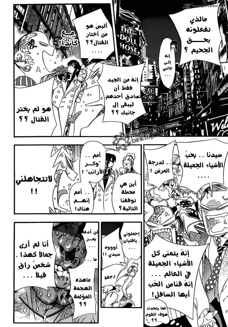 Read D.Gray-Man AR Manga Online