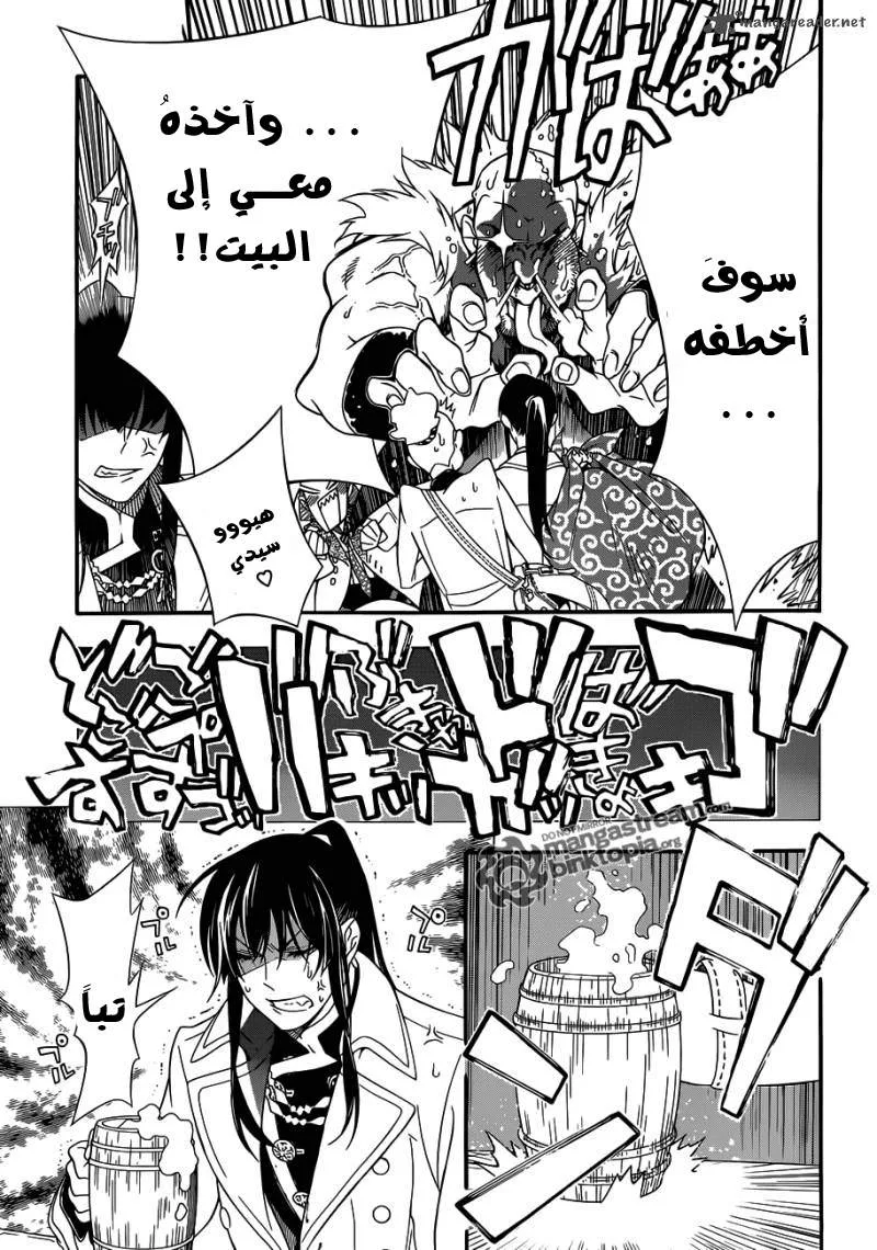 Read D.Gray-Man AR Manga Online